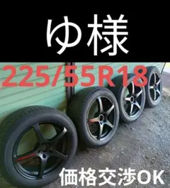 ゆ様・専用出品②