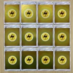 No.2921 基本雷エネルギー　ミラー仕様　12枚セット　まとめ売り　SM5+