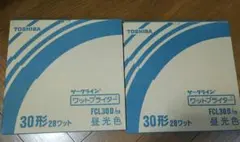 東芝 丸形蛍光灯 サークライン 30形 昼光色 2個セット