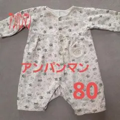 アンパンマン ロンパース ピンク 80cm 長袖 やや 厚手