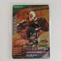ガンバレジェンズ 仮面ライダー新1号