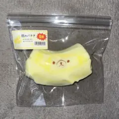 DIY-Ladodo 氷バター　リラックマバナナ　スクイーズ