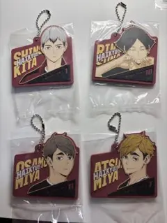 ハイキュー!! 　ラバーチャーム　稲荷崎高校