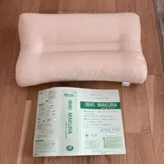 IBIKI MAKURA スタンダードタイプ クリーム色