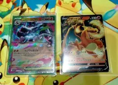 ポケモンカード　リザードンV メガリザードンexのサムネイル