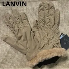 ★ランバン(LANVIN)手袋★ベージュ★裏地はボアでとても暖か★新品未使用★のサムネイル