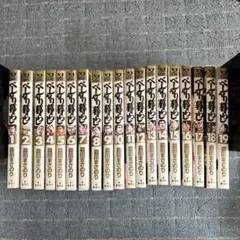 2026年最新】べしゃり暮らし 全巻の人気アイテム - メルカリ