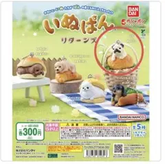 いぬぱん リターンズ パグ