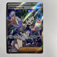 2025年最新】ルチアのアピール SRの人気アイテム - メルカリ