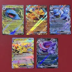 ポケモンカード　ex RR 5枚セット　御三家　人気ポケモン