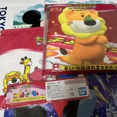 たべっ子どうぶつ 一番くじ B賞 E賞 タオル