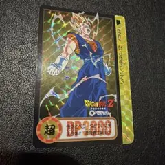 ドラゴンボールZ カードダス ベジット No.926 プリズム 当時物 - メルカリ