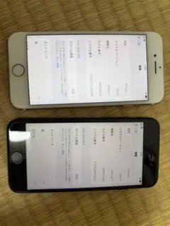 Apple iPhone 7 本体 2台セット