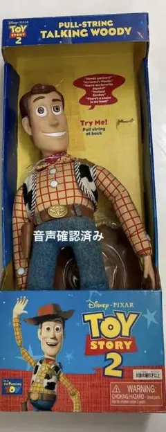 未開封】トイ・ストーリー2 ウッディ＆ボー・ピープ ギフトセット 当時