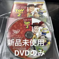 2026年最新】トイストーリー dvdの人気アイテム - メルカリ