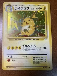 ポケモンカード Lt. Surge's Raichu ライチュウ 初期版 - メルカリ