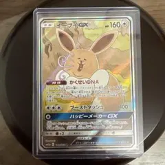 2026年最新】ポケモンカード イーブイgx saの人気アイテム - メルカリ