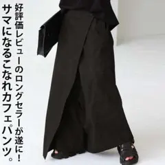 【まぁみ様専用】【美品】✨️antiqua✨️カフェパンツ《完売品》￥4950→