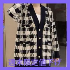【新品】ニットカーディガン　Vネック　千鳥格子　ゆったりサイズ