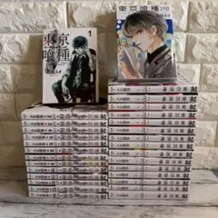 東京喰種トーキョーグール 東京喰種トーキョーグール:re 全巻セット