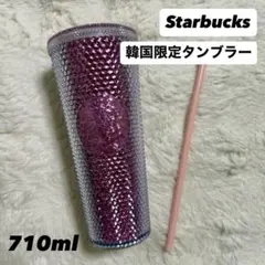 Starbucks 韓国限定タンブラー 710ml