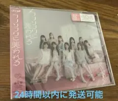 =LOVE ラブソングに襲われる 通常盤CD
