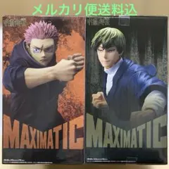 呪術廻戦 MAXIMATIC 虎杖悠仁と禪院直哉フィギュア 2体セット