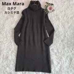 美品★白タグ マックスマーラ カシミヤ混 ニットジャケット ベージュ　C987 Max Mara - 最高級☆白タグ☆カシミヤ100% ベージュ ジャケット