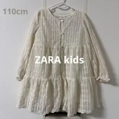 【美品】ZARA kids レース ワンピース　110cm