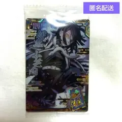 【未開封品】鬼滅の刃　ウエハース9 SR 　伊黒小芭内