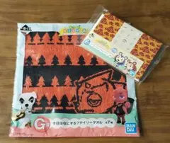 あつまれどうぶつの森 一番くじ 2点セット