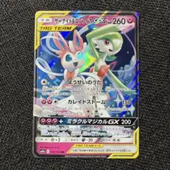 サーナイト＆ニンフィアGX RR SM9a ナイトユニゾン 031/055 - メルカリ