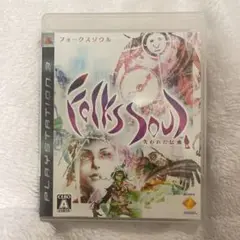 FolksSoul -失われた伝承-