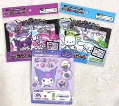 サンリオ　クリアシールアート＆ビーズアートシール　3点セット