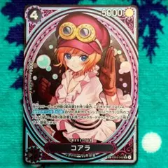 ワンピースカード　ヒロインズエディション　SP　コアラ　EB03-042