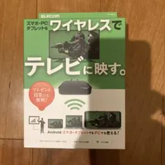 新品　未使用　ELECOM ワイヤレスHDMIレシーバー LDT-MRC03