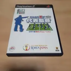 オレが監督だ ! 激闘ペナントレース - メルカリ
