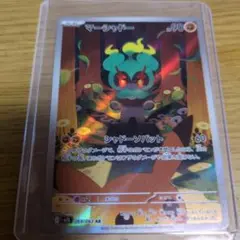 ポケモンカード　マーシャドーAR