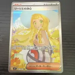 2025年最新】リーリエの決心SARの人気アイテム - メルカリ
