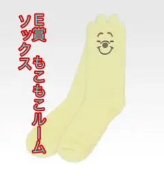 1番くじ プーさん E賞ルームソックス