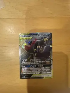 ブラッキー&ダークライGX サン&ムーン スターターセット TAG TEAM …