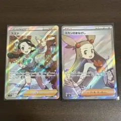 スズナSR ミカンのまなざしSR