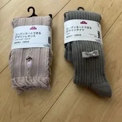 708 レギンス　タイツ　セット