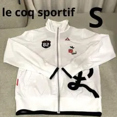 【新品未使用】le coq sportif ルコック　ウインドブレーカー　S