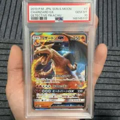 PSA10】リザードン GX RR 劇場版 名探偵 007/024 a438 - メルカリ