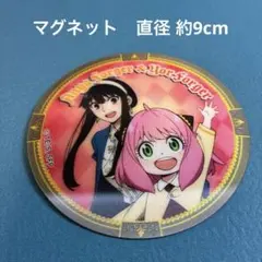 SPY×FAMILY マグネット　アーニャ　ヨル　1