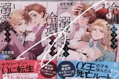 新刊 2冊セット