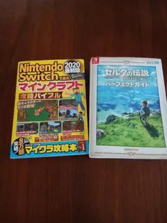 Nintendo Switch マインクラフト & ゼルダ攻略本セット