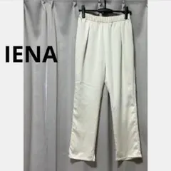 IENA イエナ　ホワイト カジュアルパンツ ウエストゴムのサムネイル