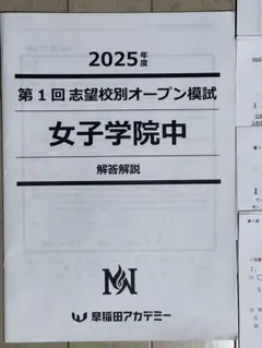 女子学院JG 理科 国語 算数　NN志望校別コース　テスト付き NN志望校別コース（前期） 女子学院クラス 小6 | オプションコース